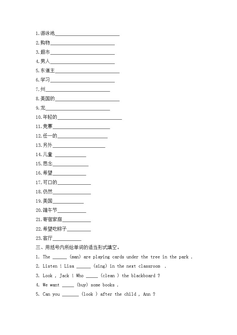 人教版英语七年级下册Unit 6 I 'm watching TVSection B 同步练习（无答案）第2页