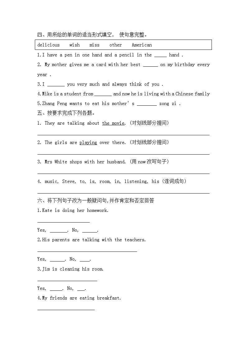 人教版英语七年级下册Unit 6 I 'm watching TVSection B 同步练习（无答案）第3页