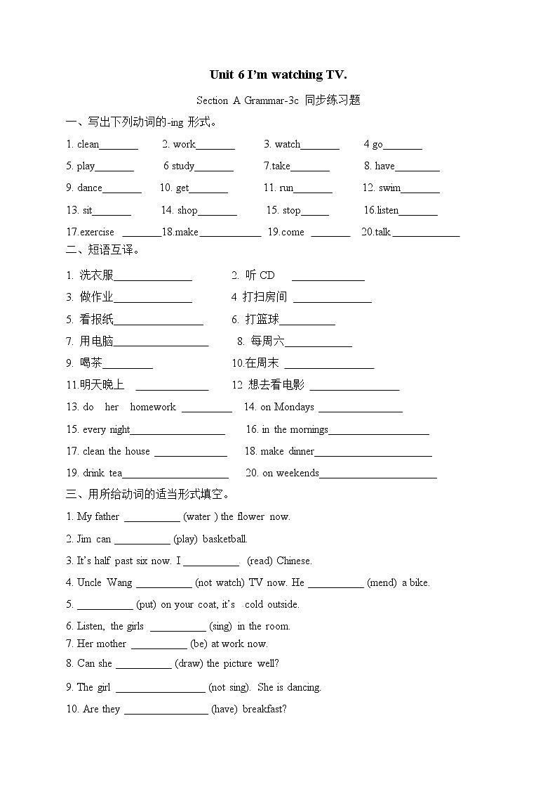 人教版英语七年级下册 Unit 6 I'm watching TV Section A Grammar-3c同步习题（无答案）01