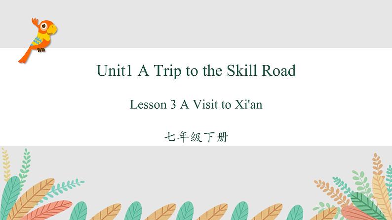 Unit 1 Lesson 3 A Visit to Xi 'an课件2022-2023学年冀教版七年级英语下册第1页