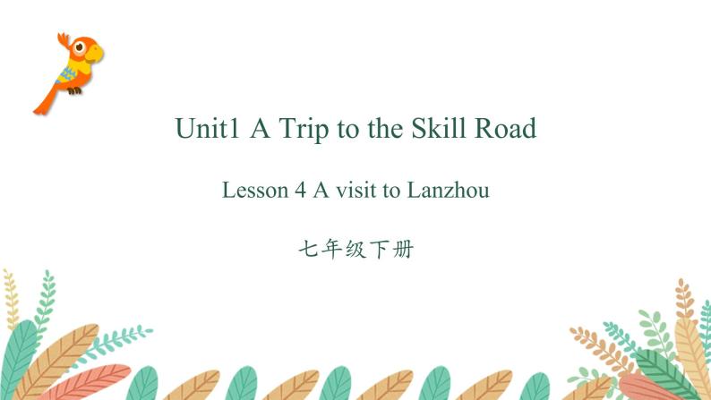 Lesson 4 A Visit to Lanzhou课件2022-2023学年冀教版英语七年级下册01