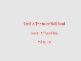 Lesson 1 A Trip to China 课件 2022-2023学年冀教版英语七年级下册