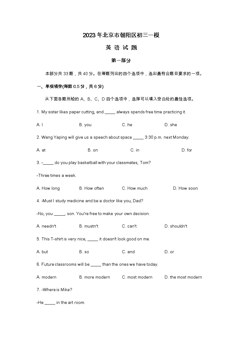 2023年北京市朝阳区初三英语一模试题及答案01