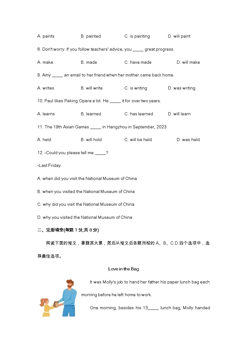2023年北京市朝阳区初三英语一模试题及答案02