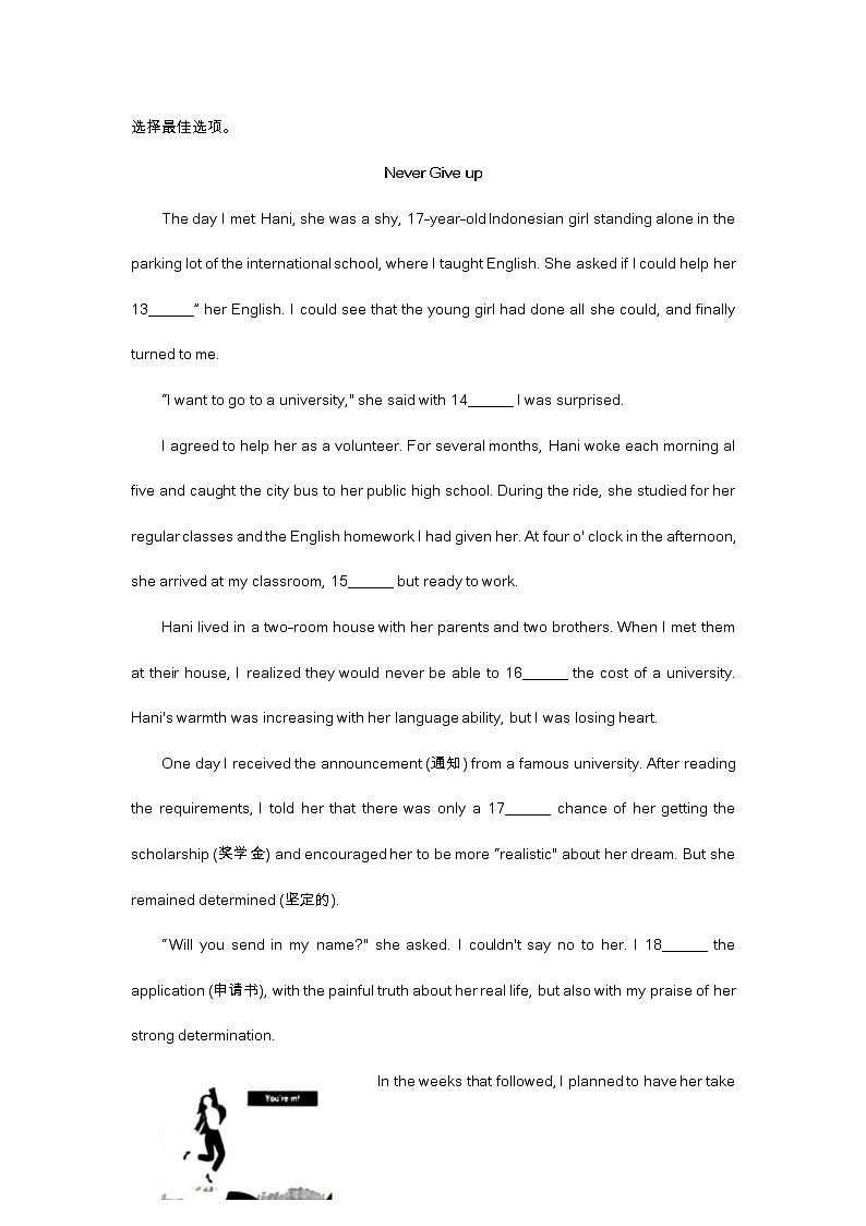 2023年北京市丰台区初三英语一模试题及答案03