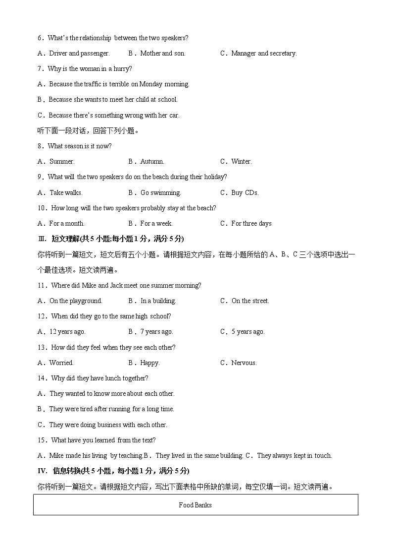 2023年中考英语考前押题卷（安徽卷，含听力MP3） -学易金卷：2023年中考英语一模试题分项汇编（全国通用）02