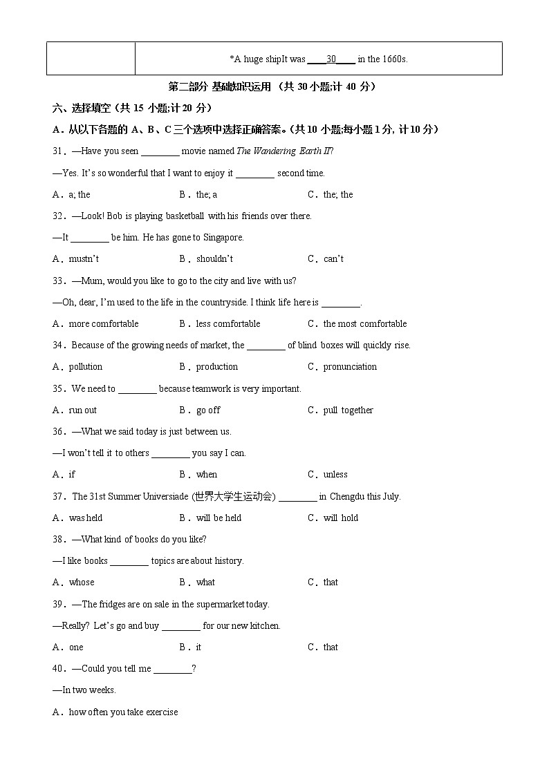 2023年中考英语考前押题密卷（成都卷） -学易金卷：2023年中考英语一模试题分项汇编（全国通用）第3页