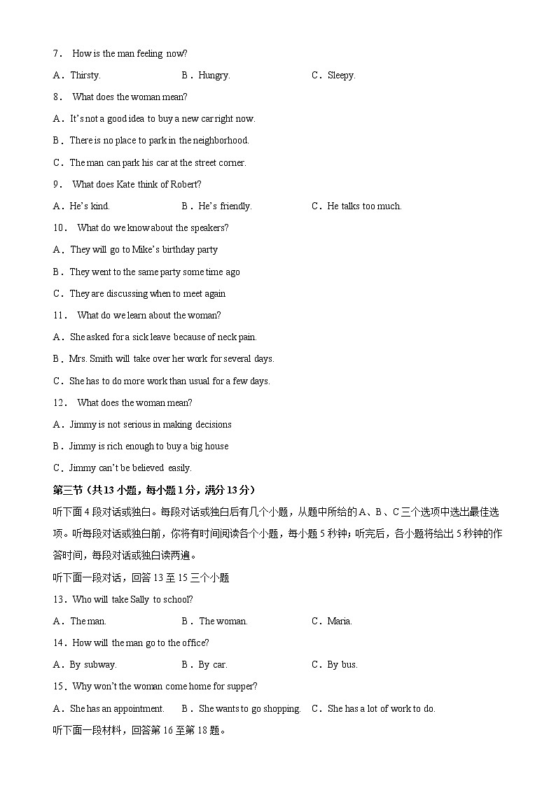 2023年中考英语考前押题密卷（武汉卷） -学易金卷：2023年中考英语一模试题分项汇编（全国通用）第2页