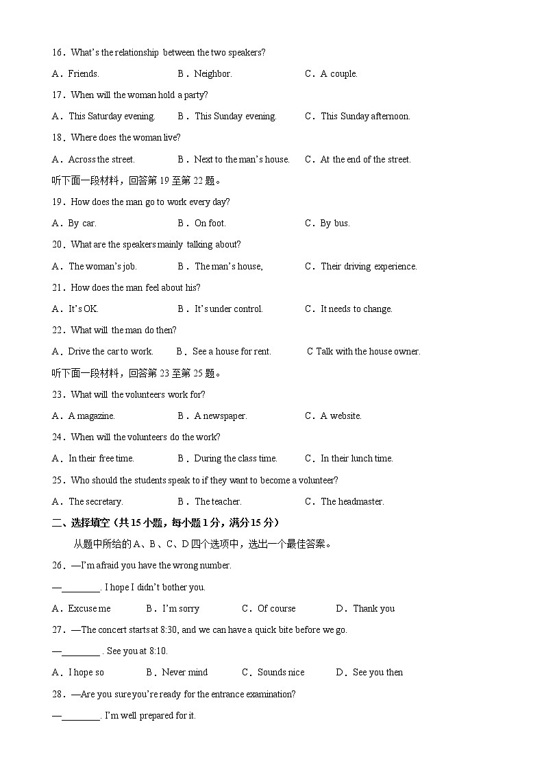 2023年中考英语考前押题密卷（武汉卷） -学易金卷：2023年中考英语一模试题分项汇编（全国通用）第3页
