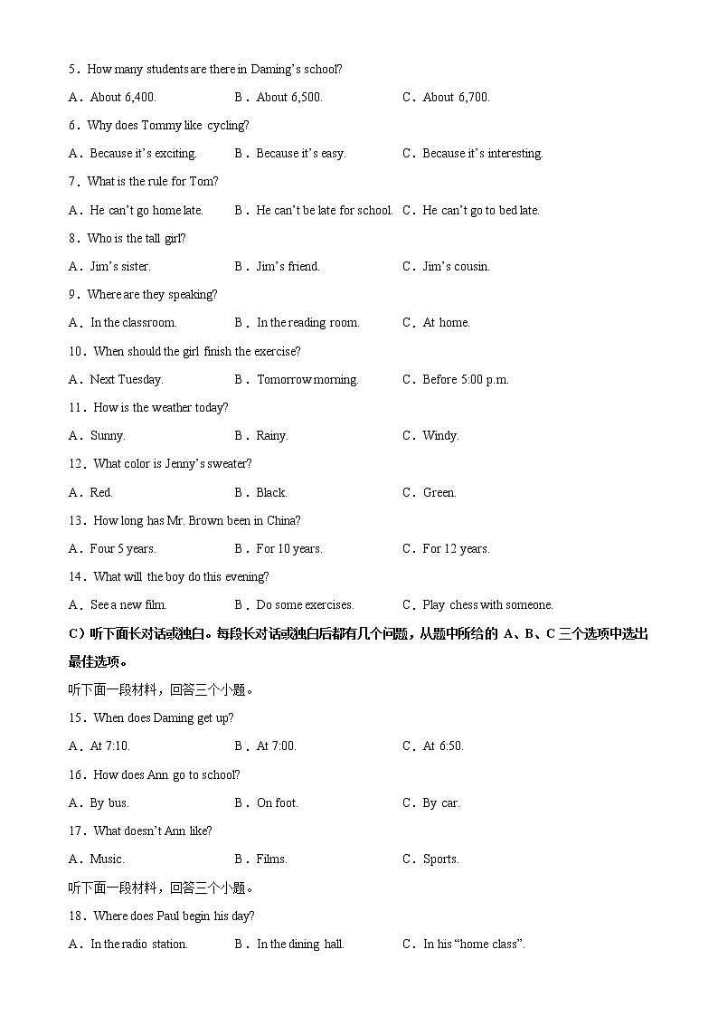 2023年中考英语考前押题卷（天津卷，含听力MP3） -学易金卷：2023年中考英语一模试题分项汇编（全国通用）02
