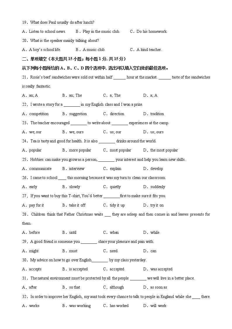 2023年中考英语考前押题卷（天津卷，含听力MP3） -学易金卷：2023年中考英语一模试题分项汇编（全国通用）03