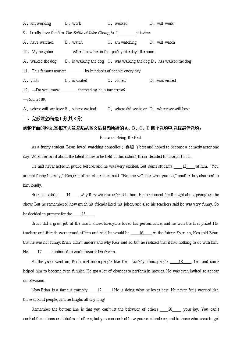 2023年中考英语考前押题密卷（北京卷） -学易金卷：2023年中考英语一模试题分项汇编（全国通用）02