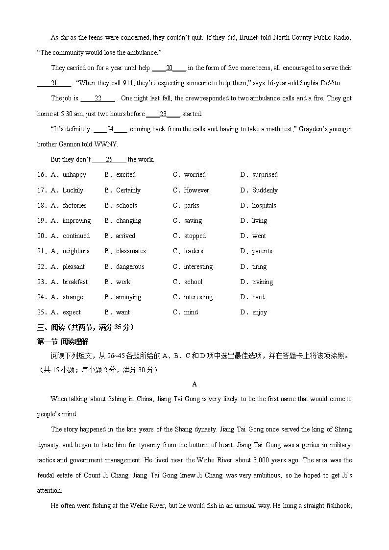2023年中考英语考前押题密卷（广州卷） -学易金卷：2023年中考英语一模试题分项汇编（全国通用）03