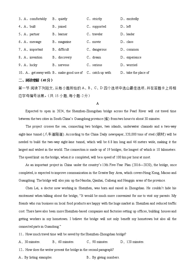 2023年中考英语考前押题密卷（深圳卷） -学易金卷：2023年中考英语一模试题分项汇编（全国通用）02