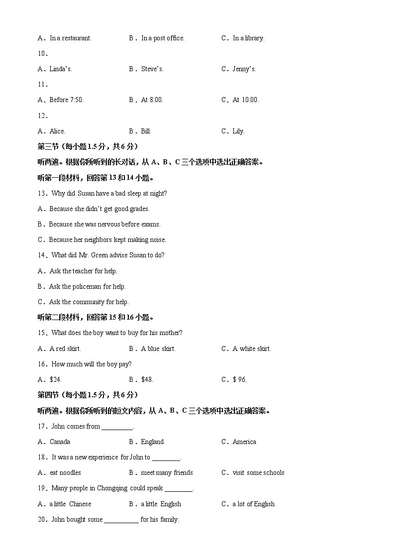 2023年中考英语考前押题密卷（重庆卷） -学易金卷：2023年中考英语一模试题分项汇编（全国通用）第2页
