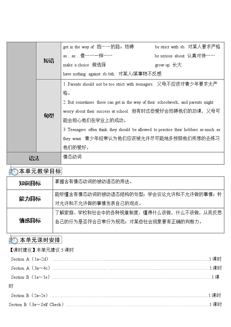 Section A 第1课时(导学案)第2页