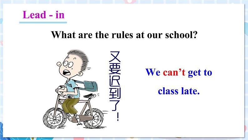 人教版英语九年级上册 Unit 7 第3课时(B 1a-1e) PPT精品课件+教案+导学案02