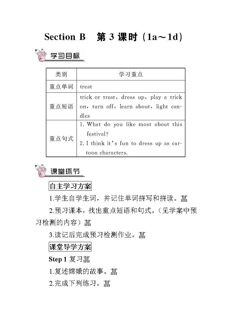 人教版英语九年级上册 Unit 2 第3课时(B 1a-1d) PPT精品课件+教案+导学案01