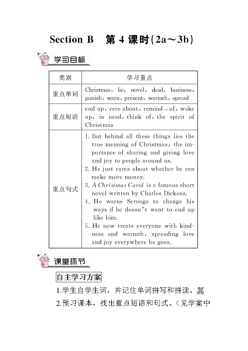 人教版英语九年级上册 Unit 2 第4课时(B 2a-2e) PPT精品课件+教案+导学案01