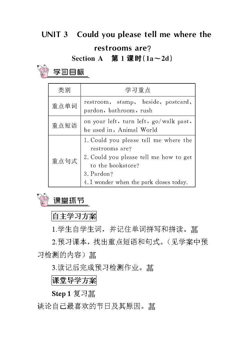 人教版英语九年级上册 Unit 3 第1课时(A 1a-2d) PPT精品课件+教案+导学案01