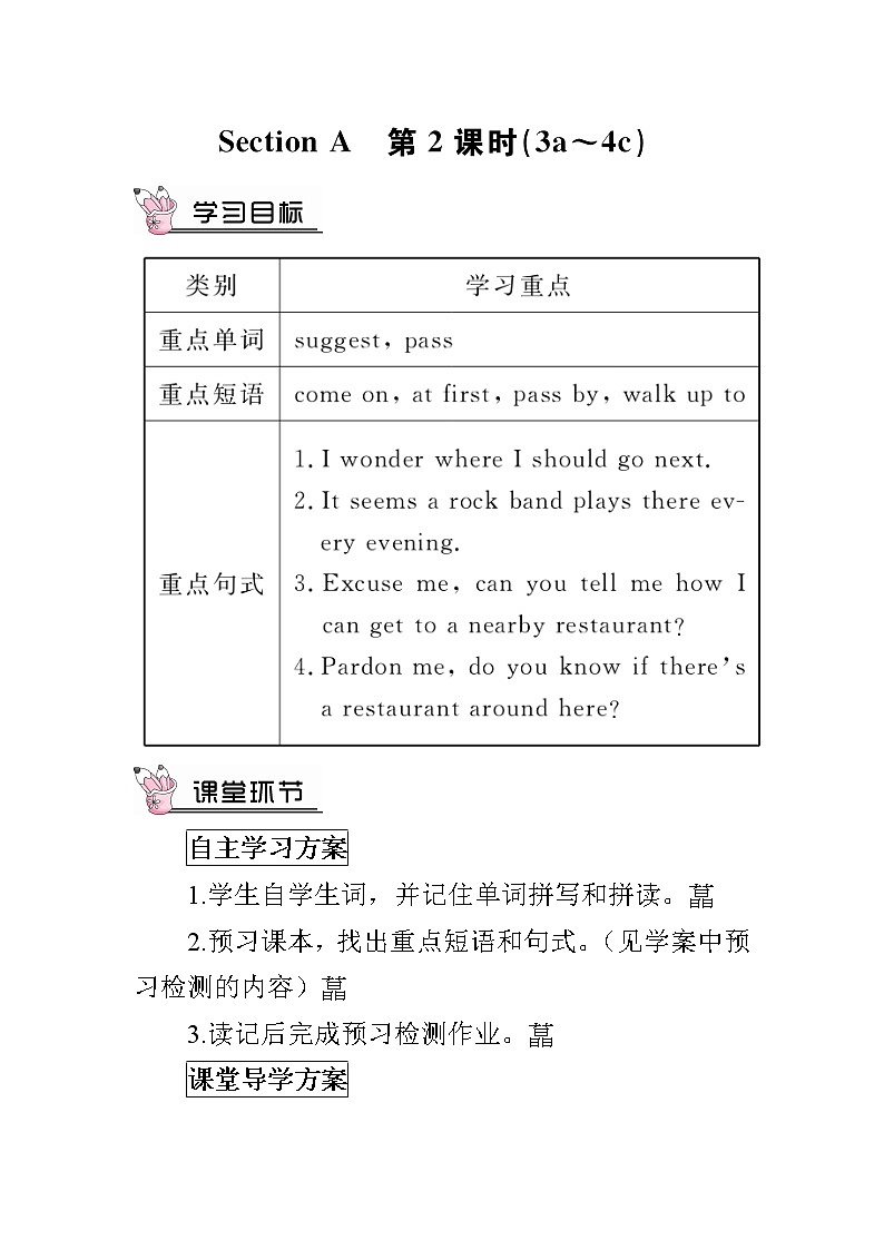 人教版英语九年级上册 Unit 3 第2课时(A 3a-4c) PPT精品课件+教案+导学案01