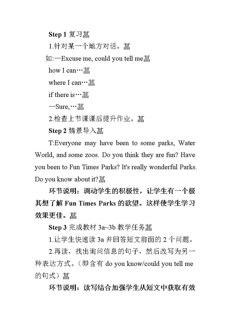 人教版英语九年级上册 Unit 3 第2课时(A 3a-4c) PPT精品课件+教案+导学案02