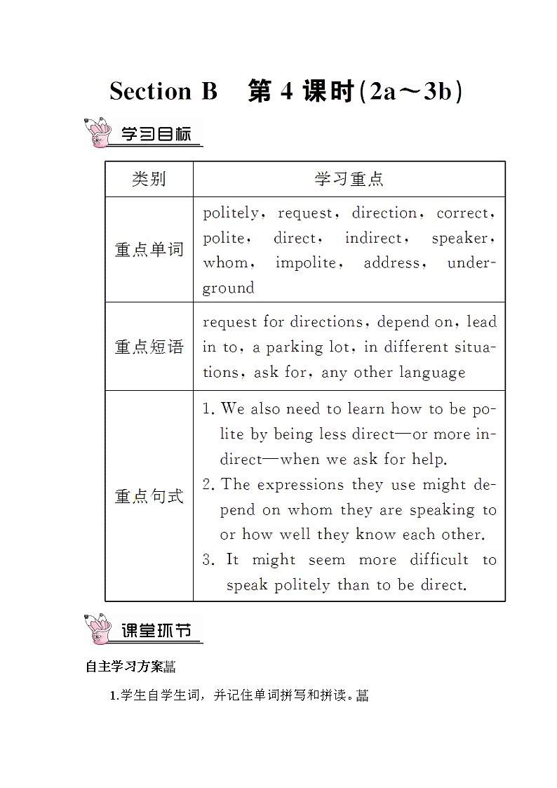 人教版英语九年级上册 Unit 3 第4课时(B 2a-2d) PPT精品课件+教案+导学案01