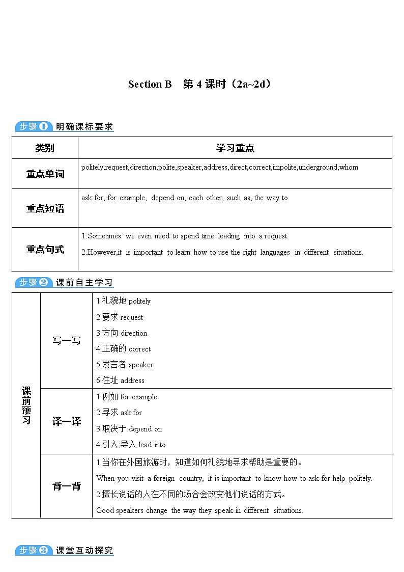 人教版英语九年级上册 Unit 3 第4课时(B 2a-2d) PPT精品课件+教案+导学案01