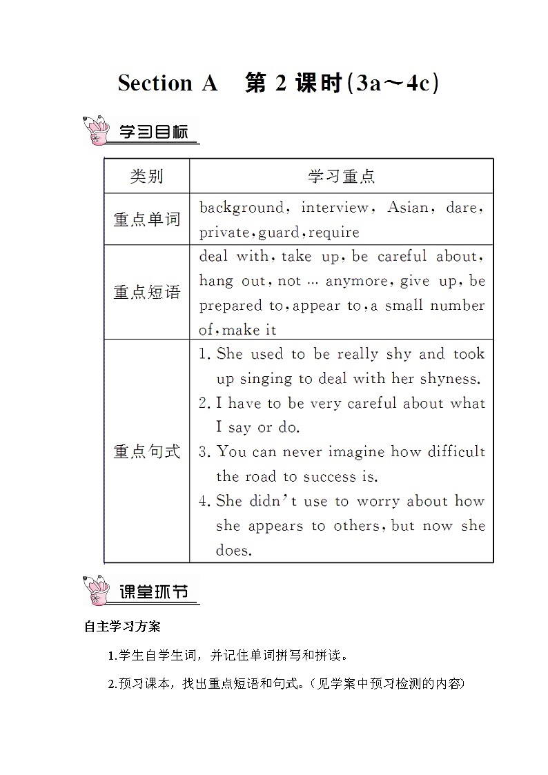 第二课时（教案）第1页