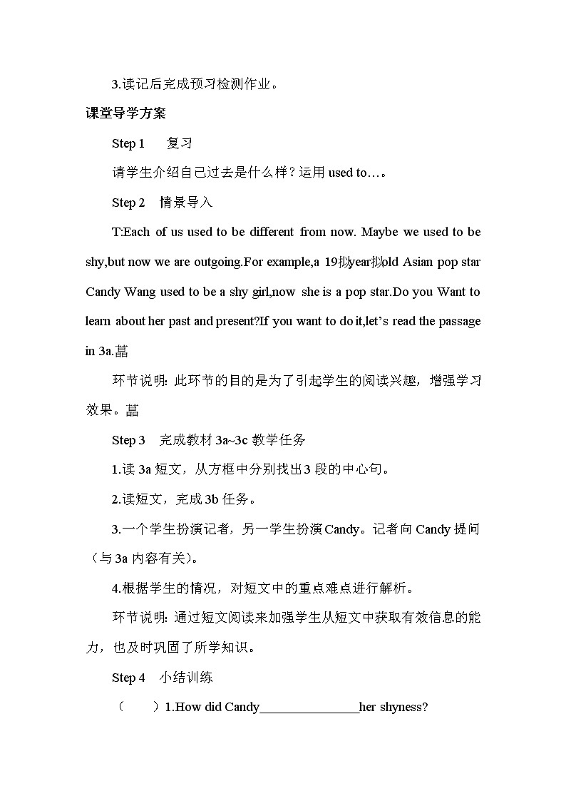 第二课时（教案）第2页