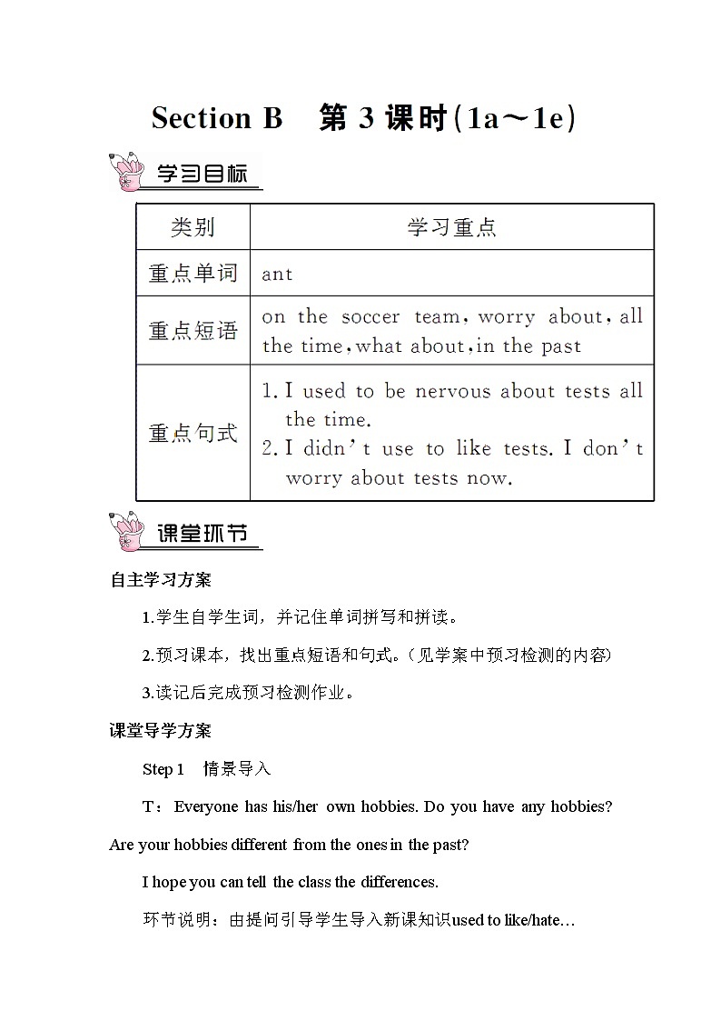 人教版英语九年级上册 Unit 4 第3课时(B 1a-1e) PPT精品课件+教案+导学案01