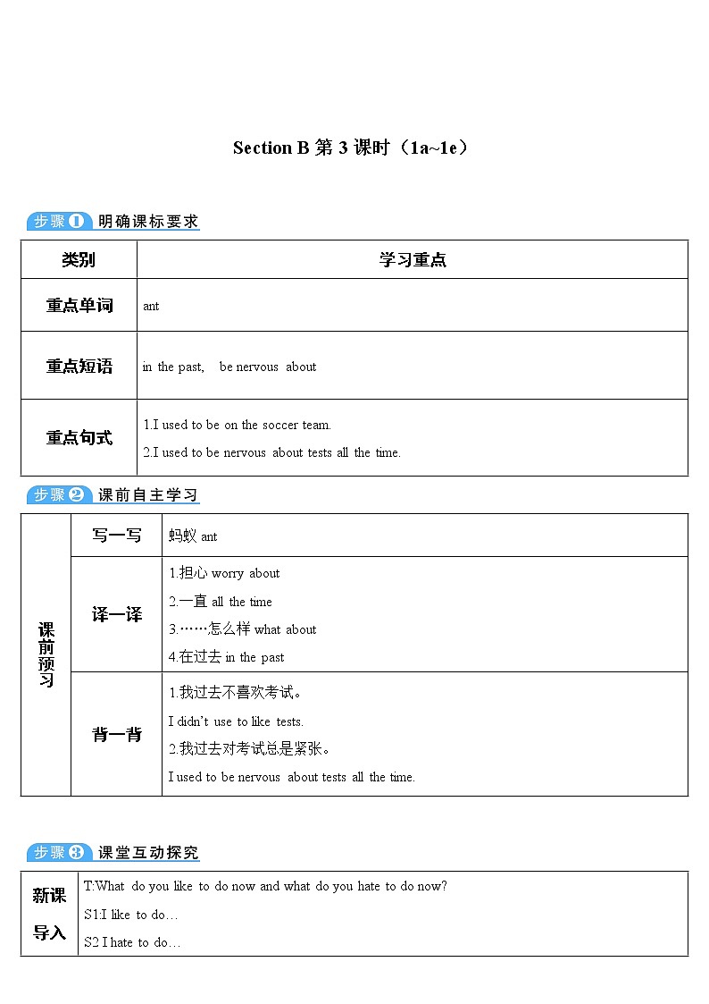 人教版英语九年级上册 Unit 4 第3课时(B 1a-1e) PPT精品课件+教案+导学案01