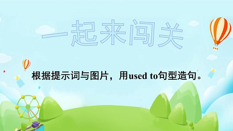 人教版英语九年级上册 Unit 4 第3课时(B 1a-1e) PPT精品课件+教案+导学案02
