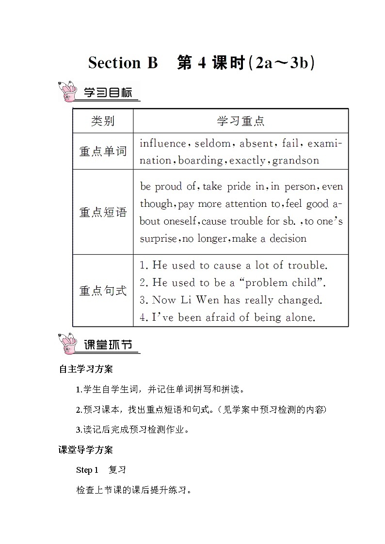 人教版英语九年级上册 Unit 4 第4课时(B 2a-2f) PPT精品课件+教案+导学案01