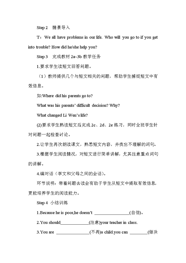 人教版英语九年级上册 Unit 4 第4课时(B 2a-2f) PPT精品课件+教案+导学案02