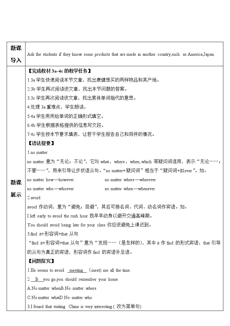 人教版英语九年级上册 Unit 5 第2课时(A 3a-4c) PPT精品课件+教案+导学案02