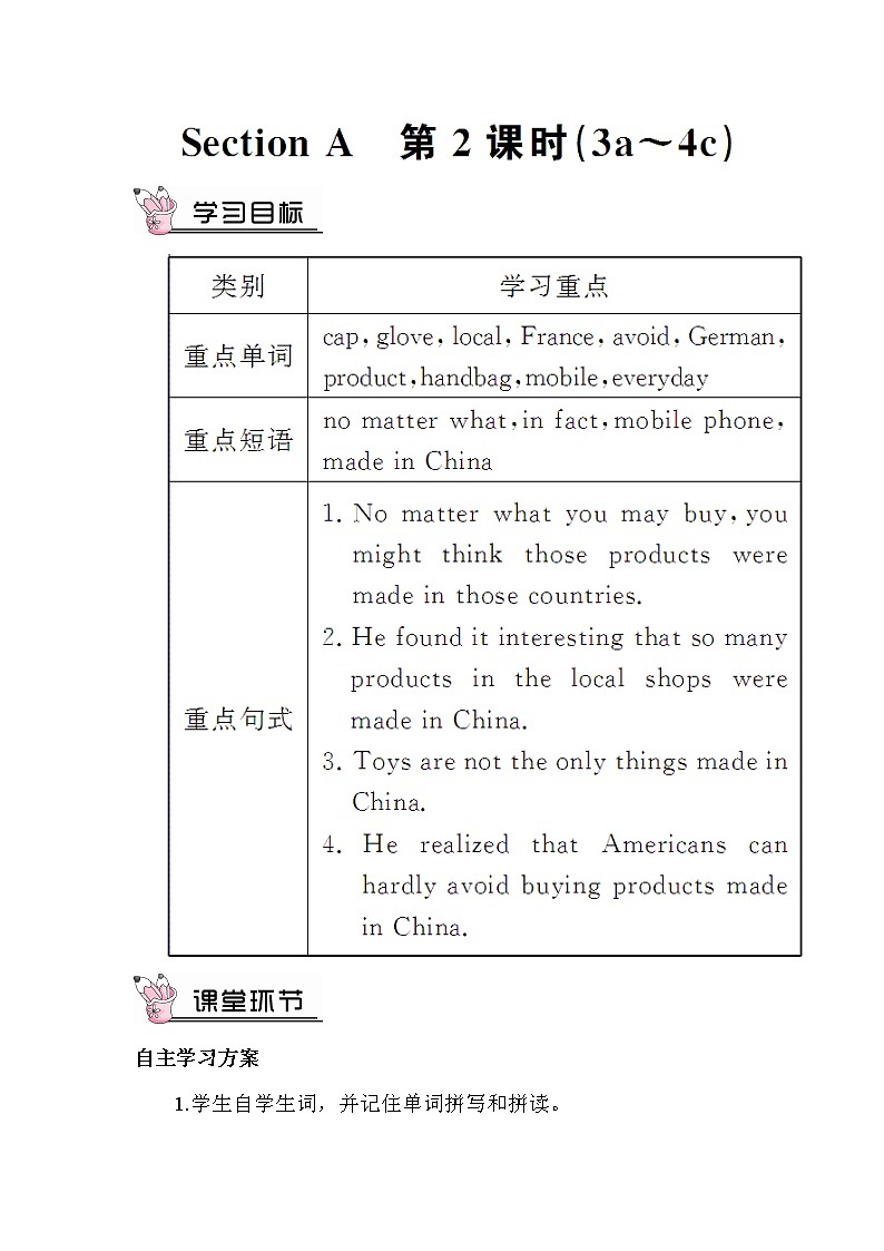 人教版英语九年级上册 Unit 5 第2课时(A 3a-4c) PPT精品课件+教案+导学案01