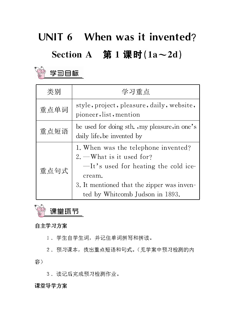 人教版英语九年级上册 Unit 6 第1课时(A 1a-2d) PPT精品课件+教案+导学案01