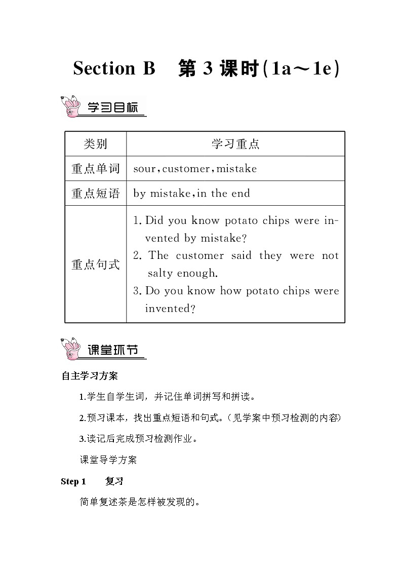 人教版英语九年级上册 Unit 6 第3课时(B 1a-1e) PPT精品课件+教案+导学案01