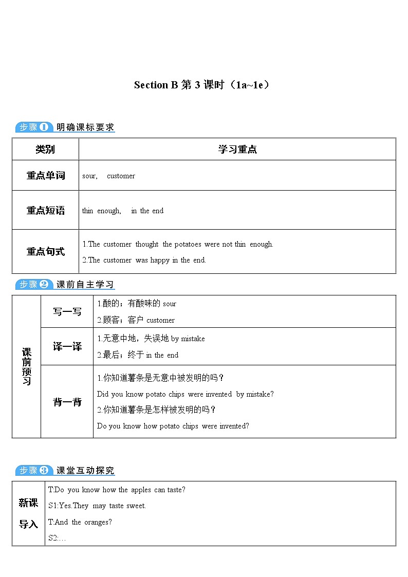 人教版英语九年级上册 Unit 6 第3课时(B 1a-1e) PPT精品课件+教案+导学案01