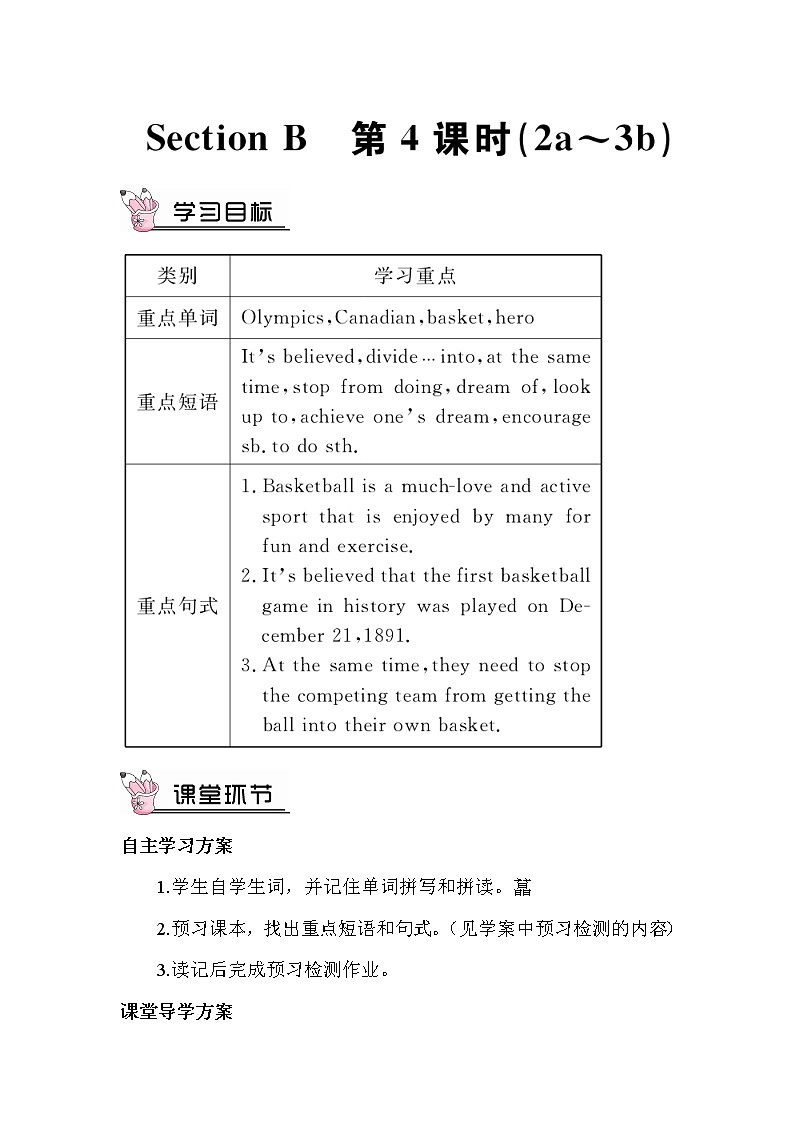 人教版英语九年级上册 Unit 6 第4课时(B 2a-2e) PPT精品课件+教案+导学案01