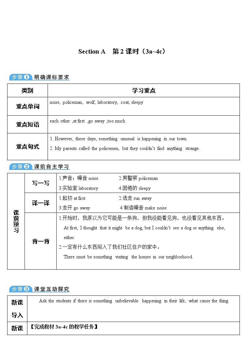 人教版英语九年级上册 Unit 8 第2课时(A 3a-4c) PPT精品课件+教案+导学案01