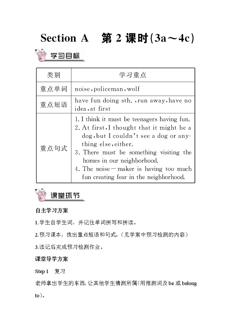 人教版英语九年级上册 Unit 8 第2课时(A 3a-4c) PPT精品课件+教案+导学案01