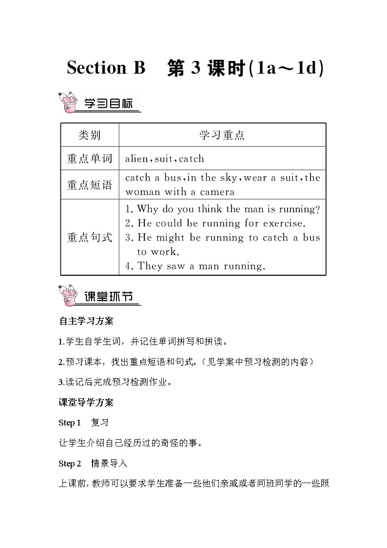 第三课时（教案）第1页