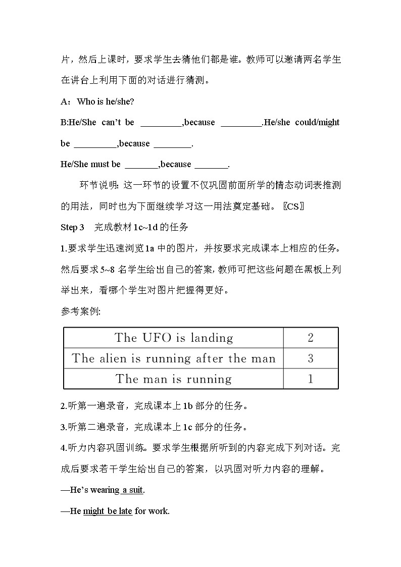 第三课时（教案）第2页
