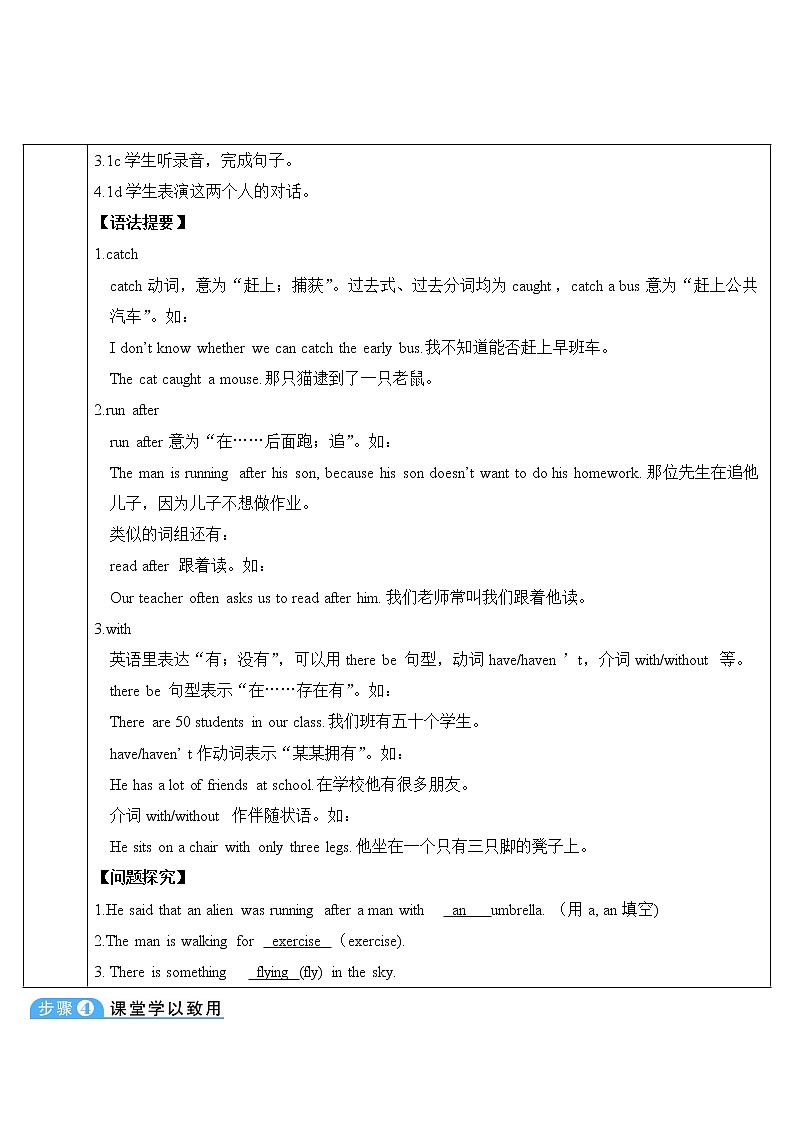 Section B 第3课时（导学案）第2页