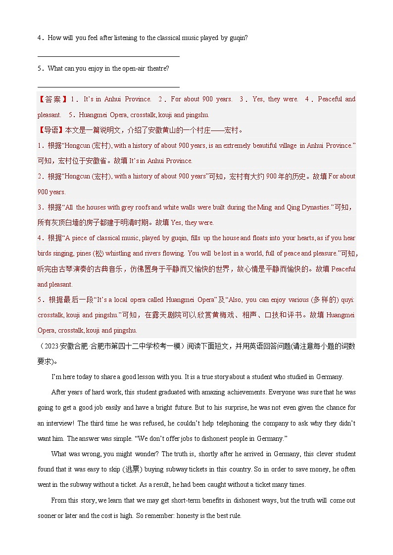 专题10 阅读回答问题（解析版）-学易金卷：2023年中考英语一模试题分项汇编（全国通用）第2页