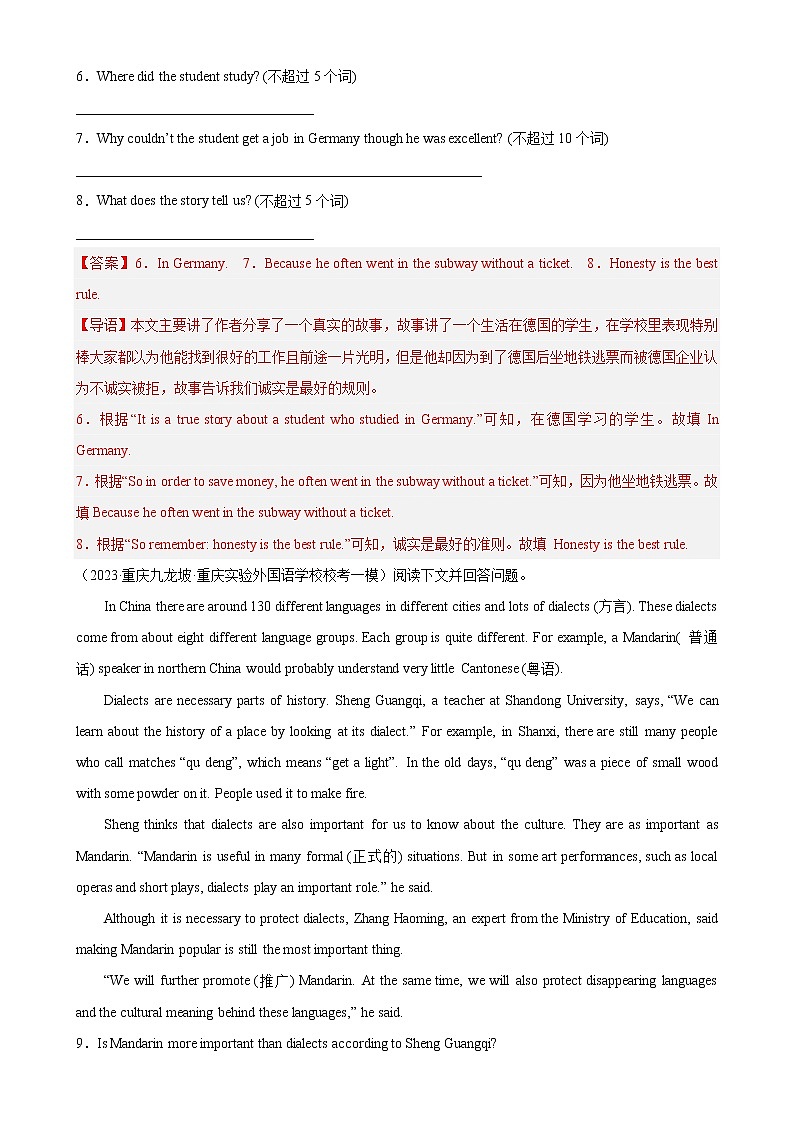 专题10 阅读回答问题（解析版）-学易金卷：2023年中考英语一模试题分项汇编（全国通用）第3页