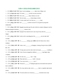 专题09 用所给单词的正确形式填空-学易金卷：2023年中考英语一模试题分项汇编（全国通用）