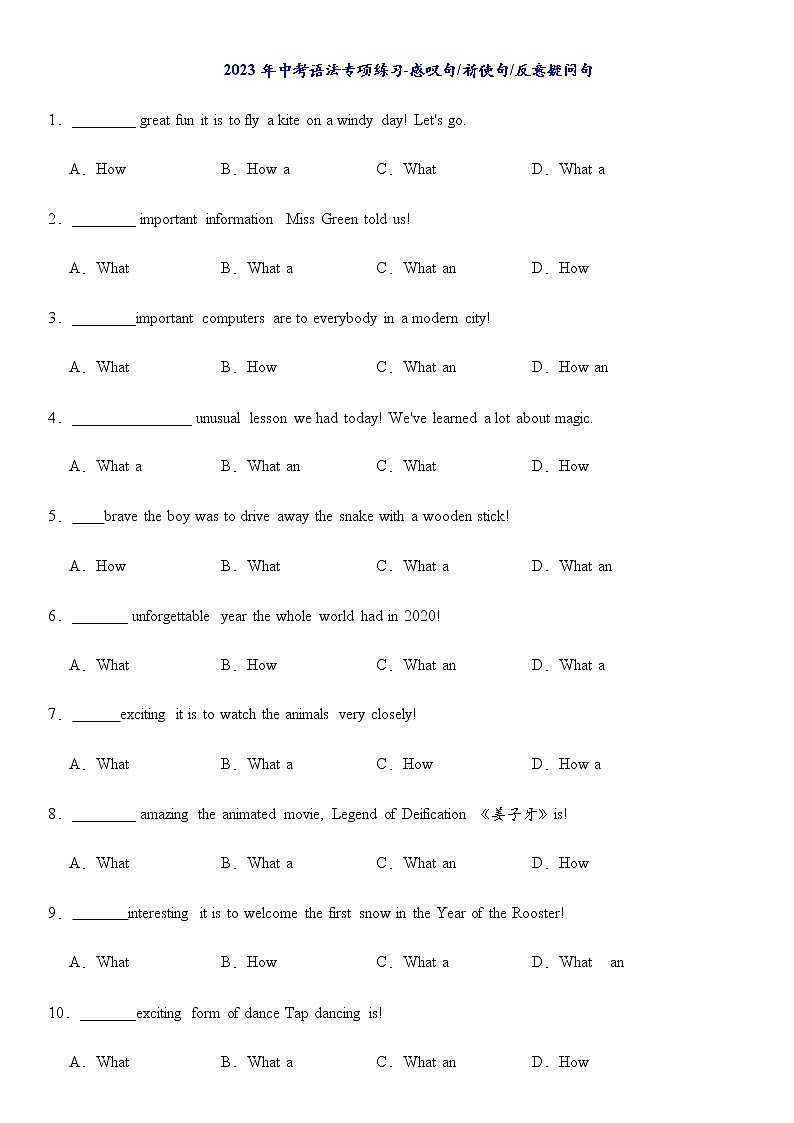 2023年牛津上海版中考英语语法专项练习-+反意疑问句祈使句感叹句第1页